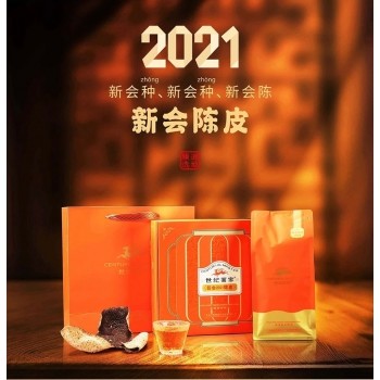 道地臻选 2021新会陈皮 250g